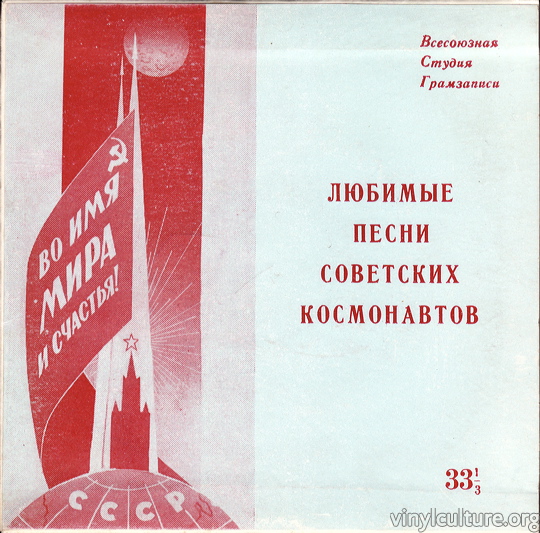 sovetskia_kosmonautov.jpg